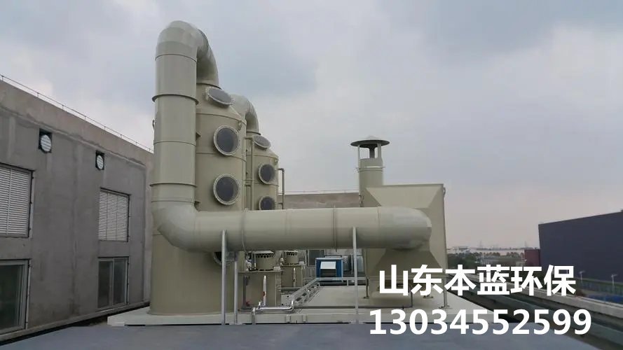 废气净化设备